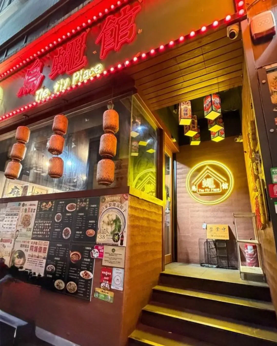 烏蠅館 (尖沙咀)