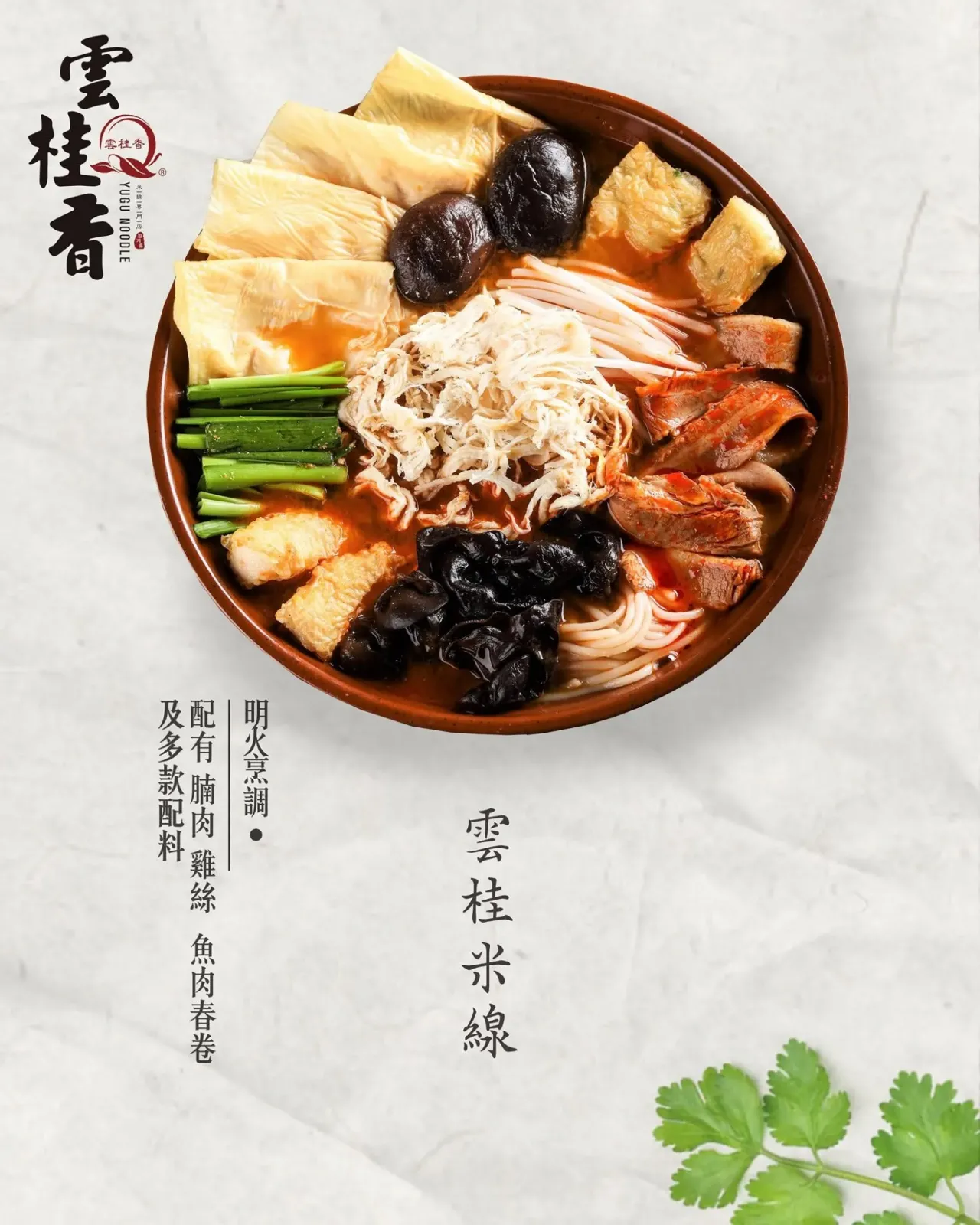 圖片來源：官方網站、U Lifestyle