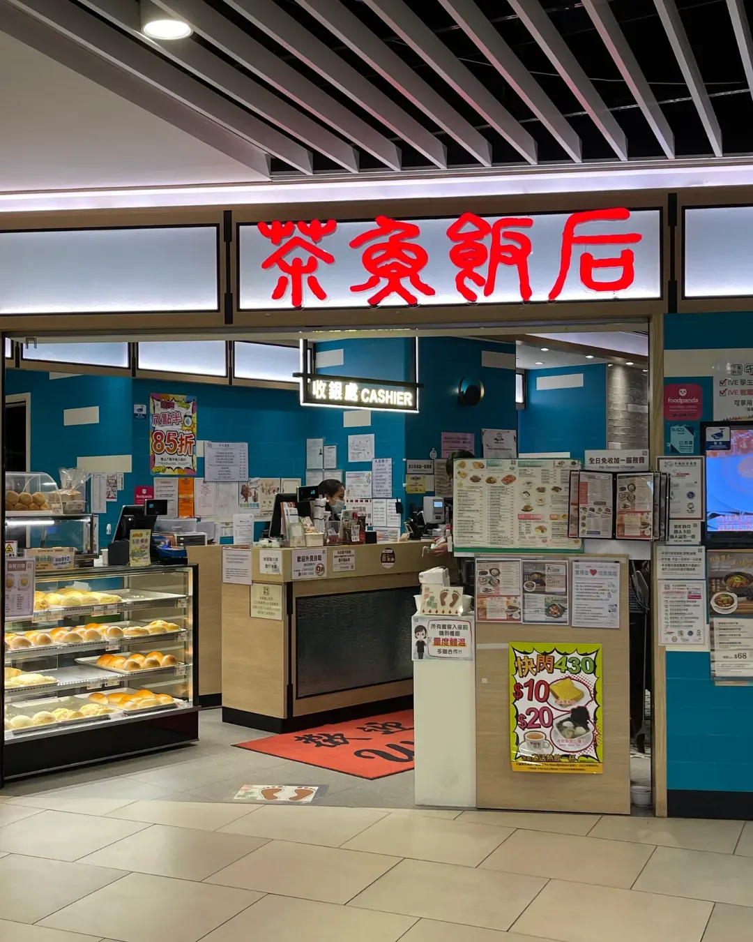 茶魚飯后
