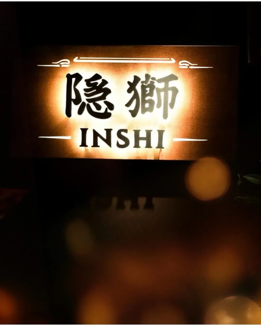 INSHI 隱獅