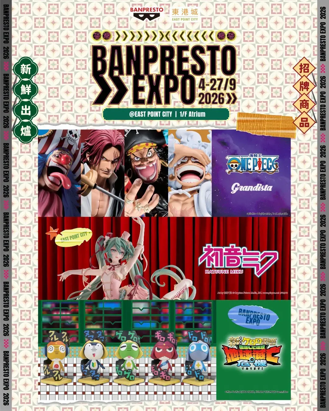 2026 HONG KONG BANPRESTO EXPO @ 東港城