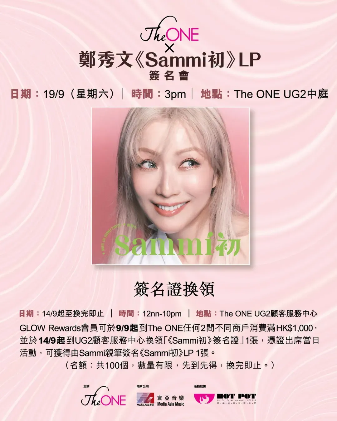 The ONE X 鄭秀文《Sammi初》LP簽名會