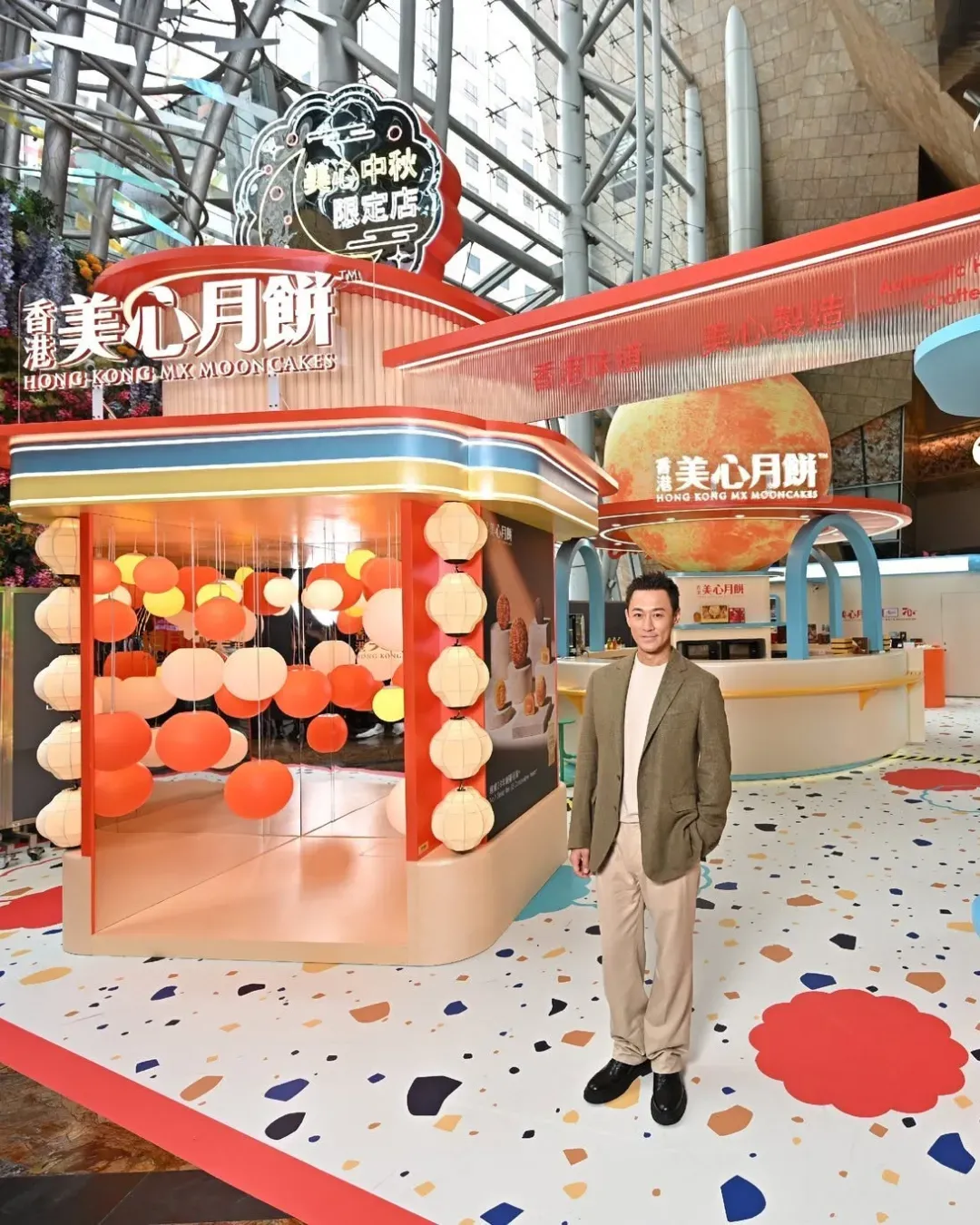 美心中秋限定店