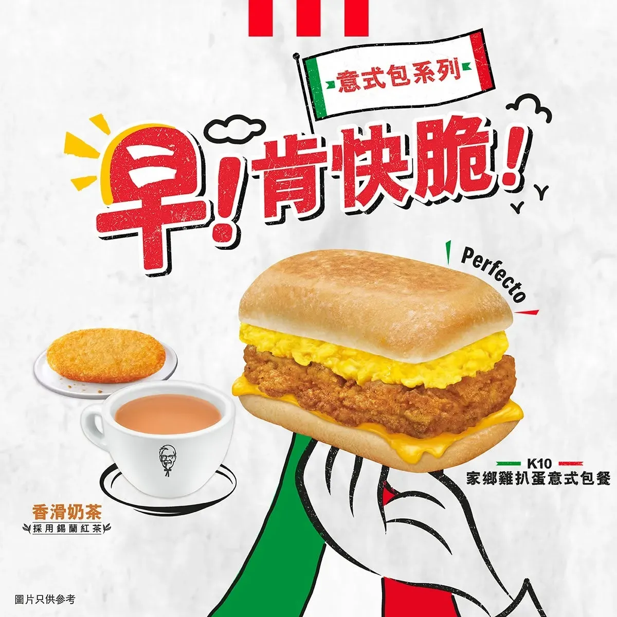 圖片來源：FB@KFC