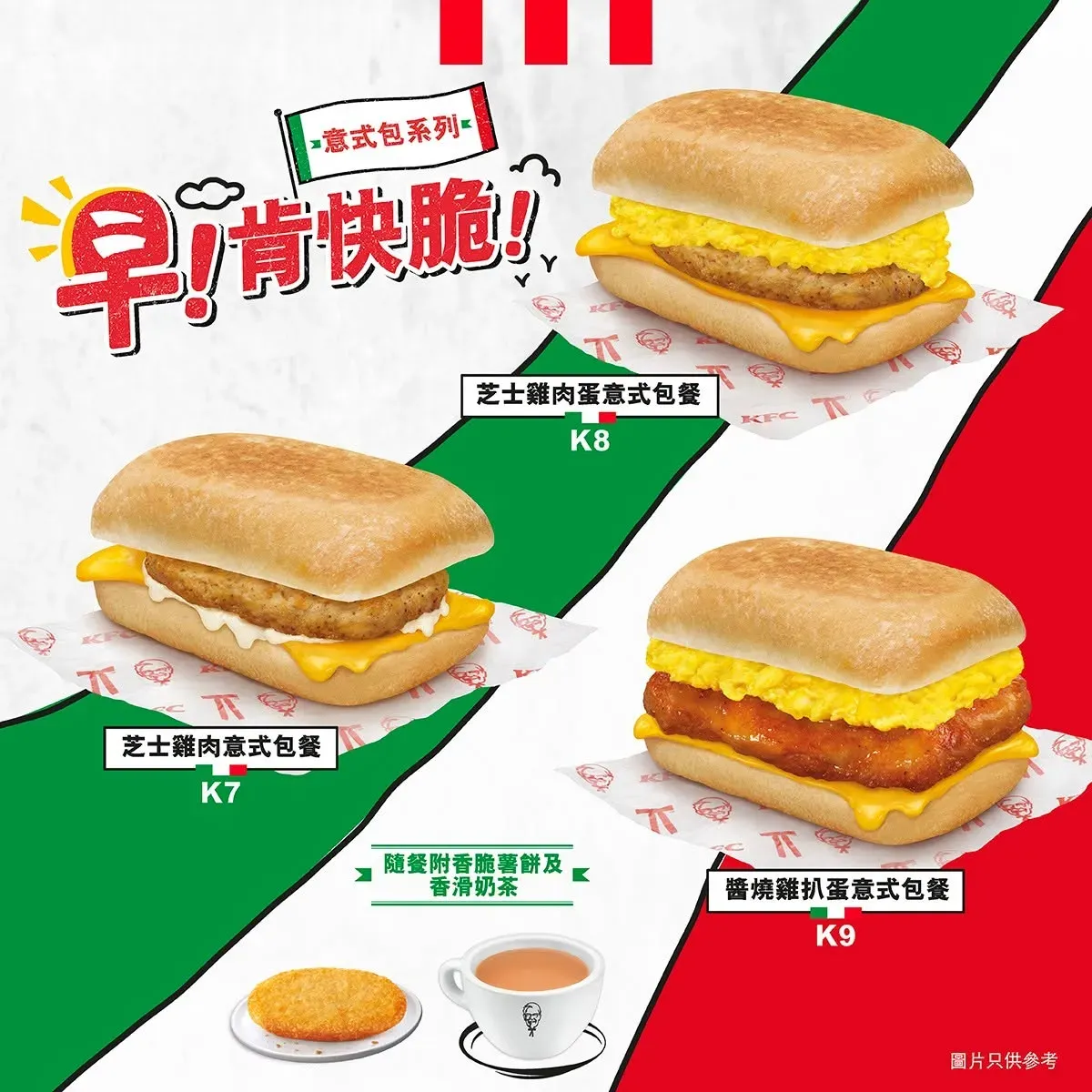 圖片來源：FB@KFC