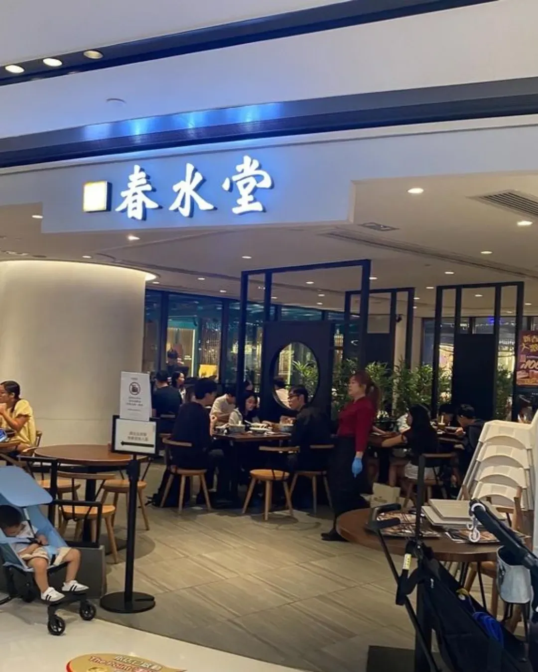 春水堂 (沙田)