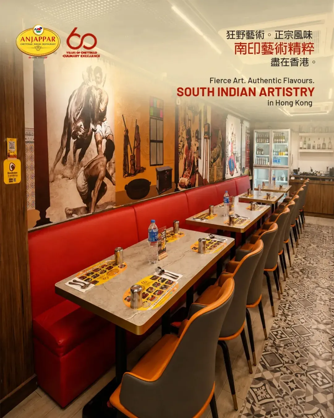 Anjappar Chettinad Indian Restaurant