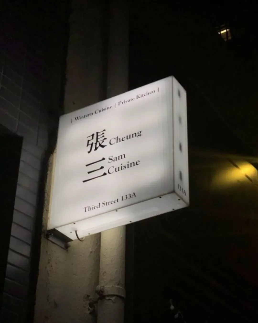 張三Cheung Sam Cuisine