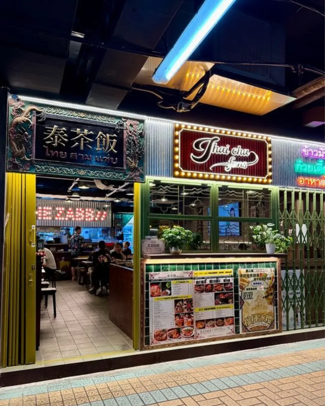 泰茶飯