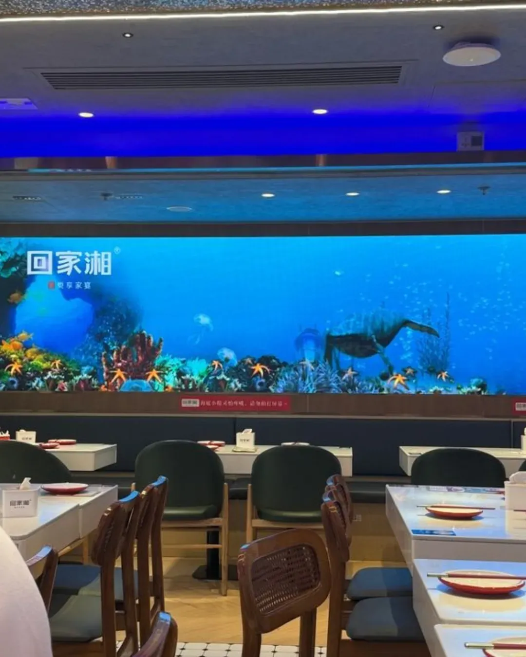 回家湘 (愛定商場)
