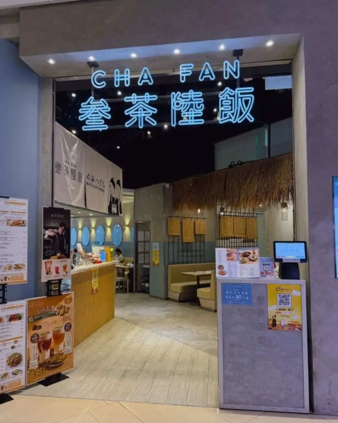 叁茶陸飯