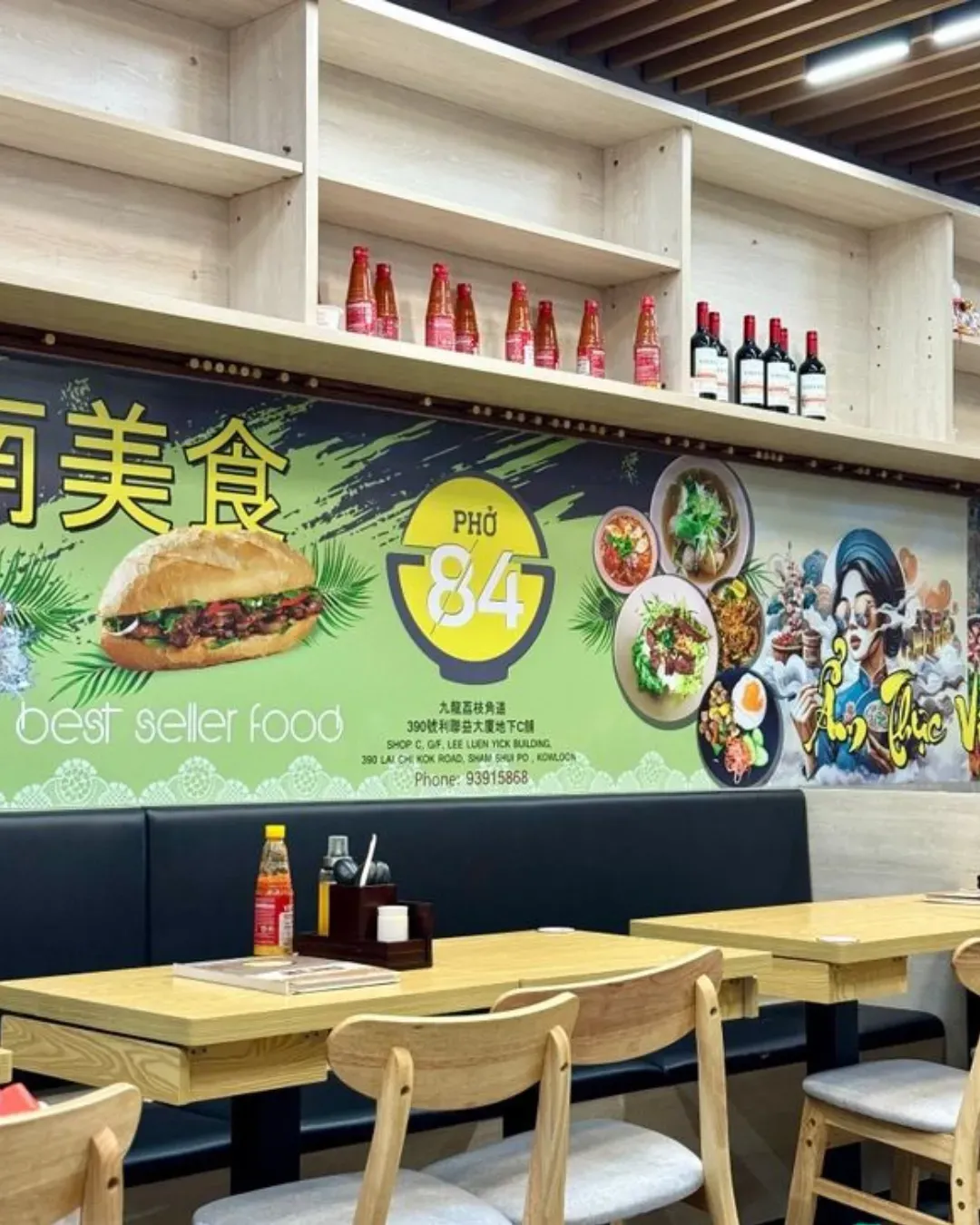 Pho 84