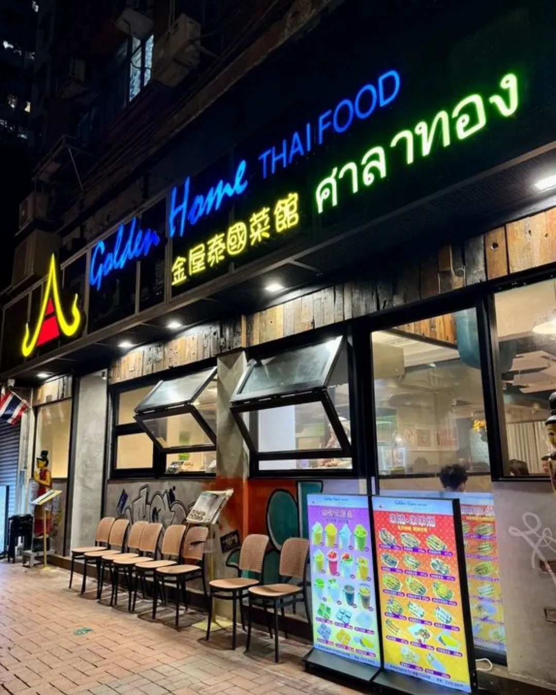 金屋泰國菜館 (葵芳)