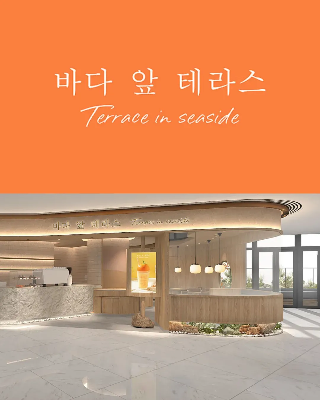Terrace in seaside (THE SOUTHSIDE)