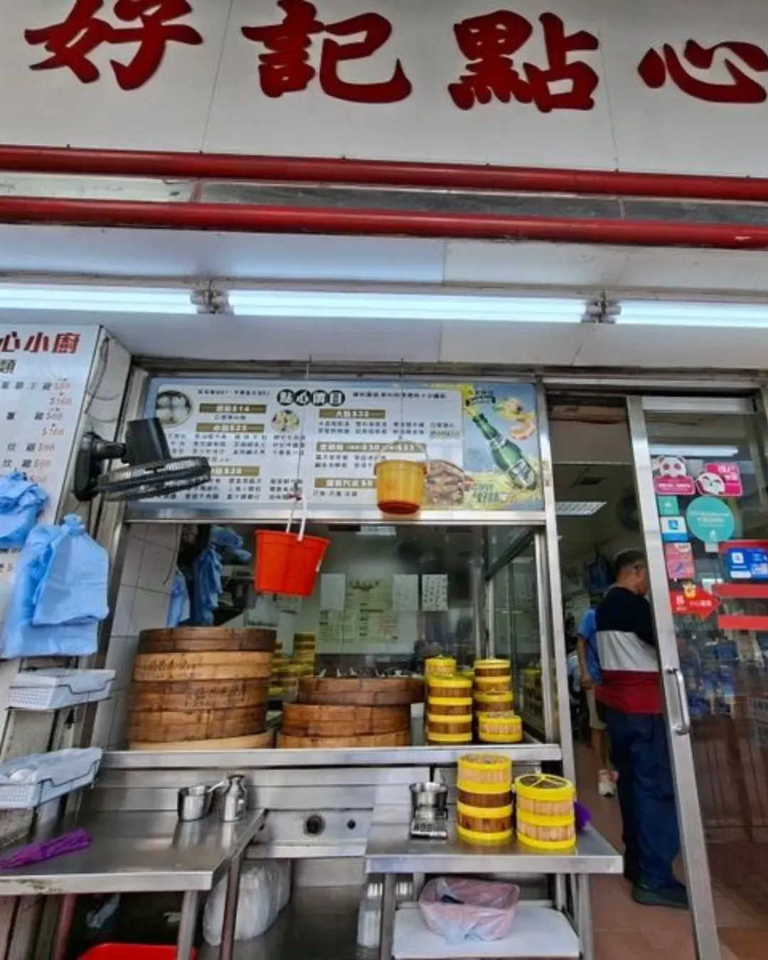 好記點心小廚