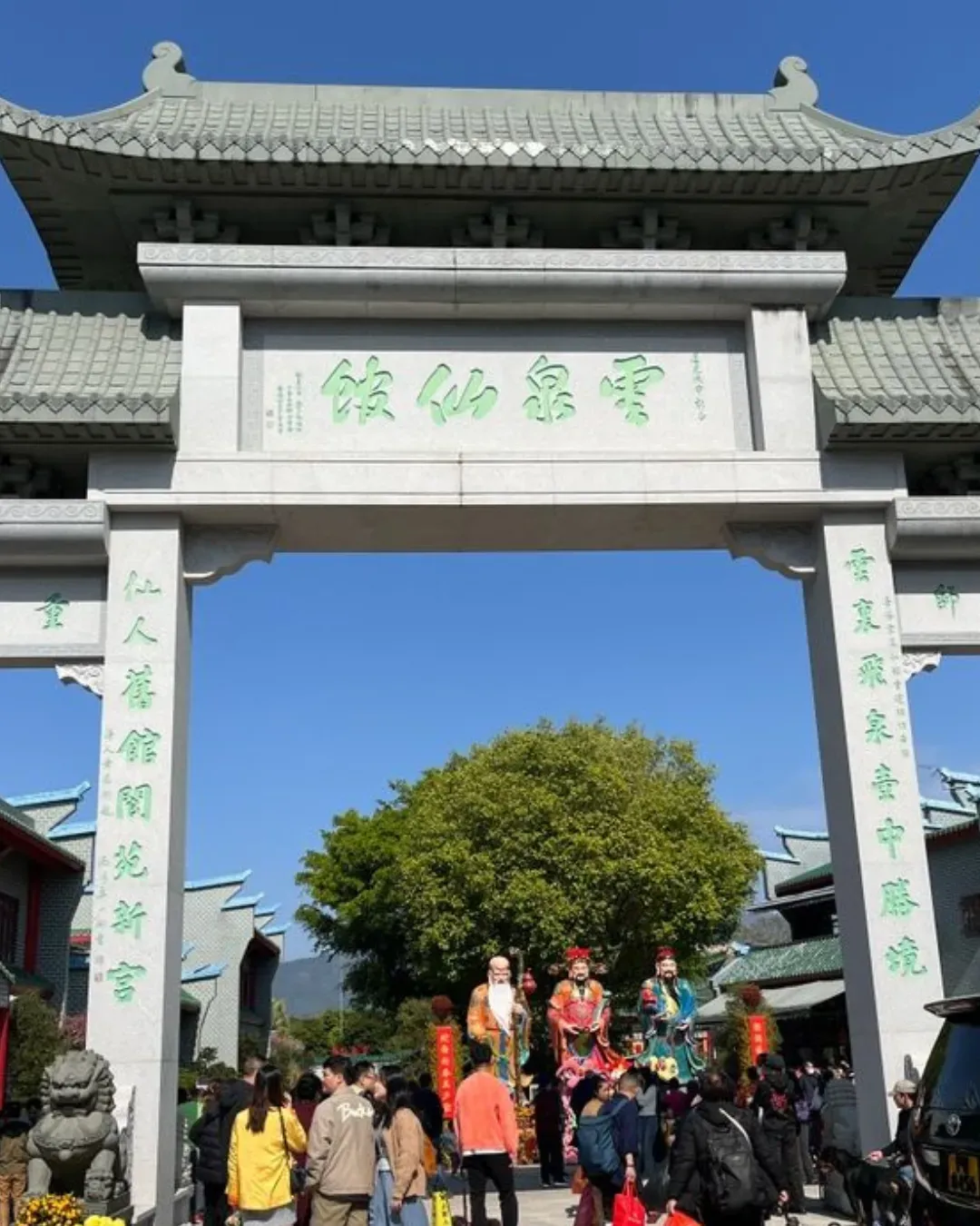 雲泉仙館 (坪輋分館)