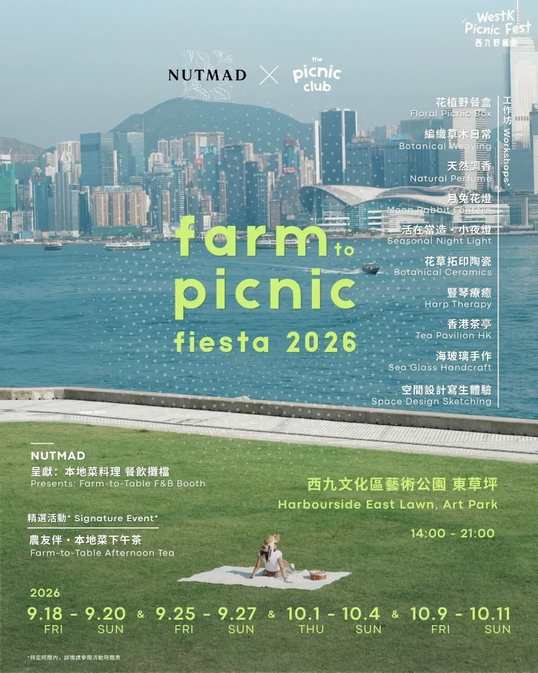 Farm to Picnic Fiesta 2026