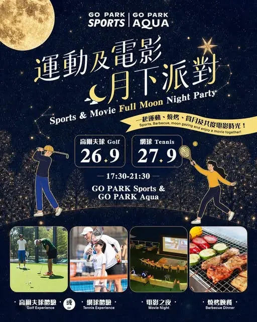 圖片來源：官方網站、U Lifestyle