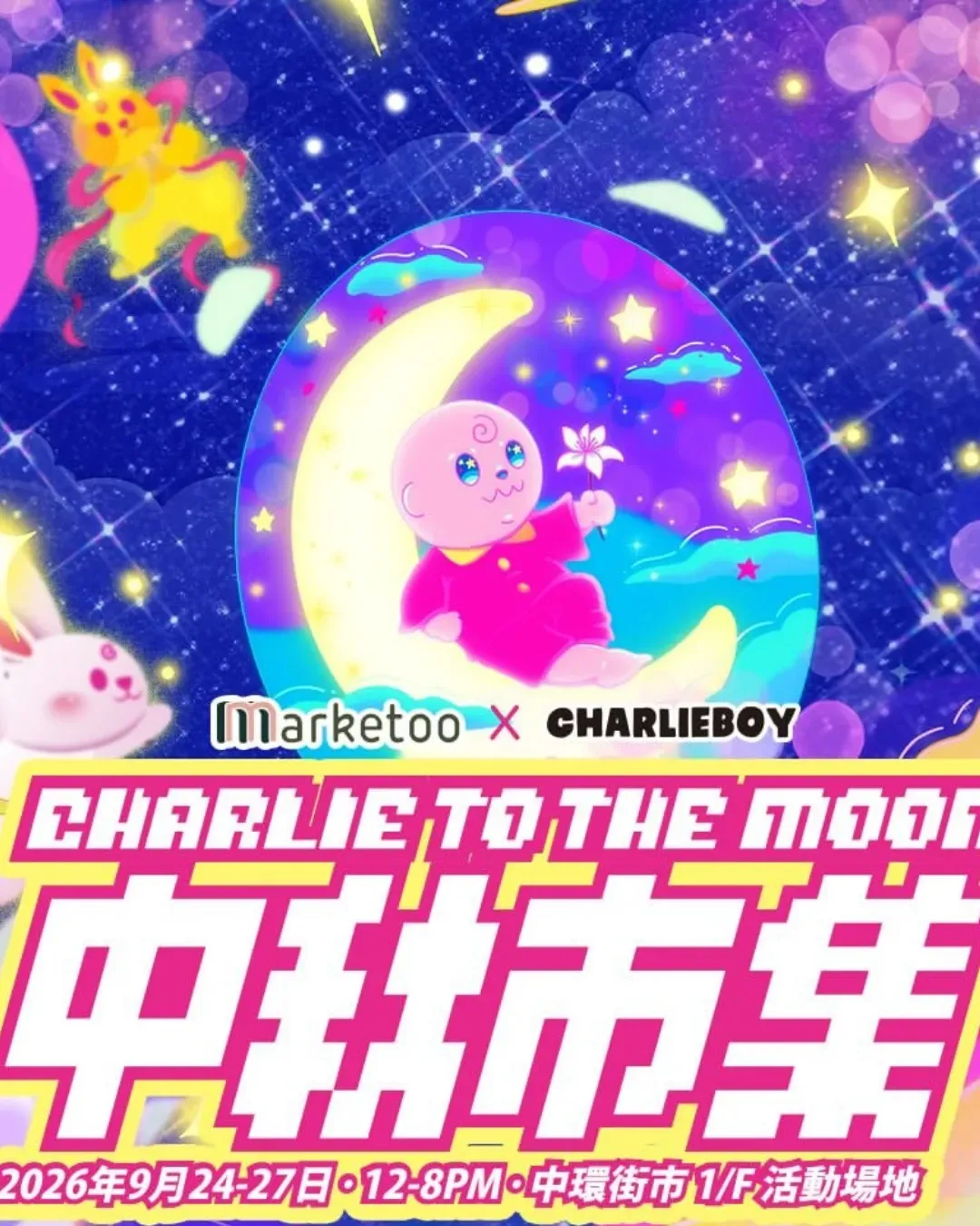 Marketoo 中秋市集 - Charlie To The Moon