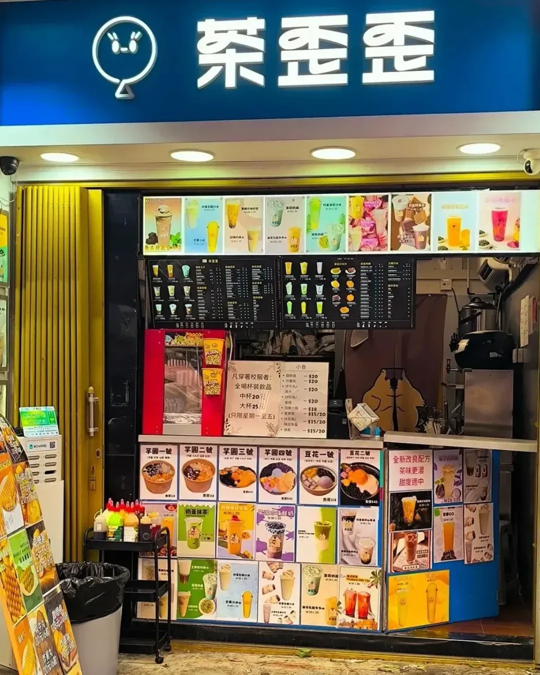 茶歪歪