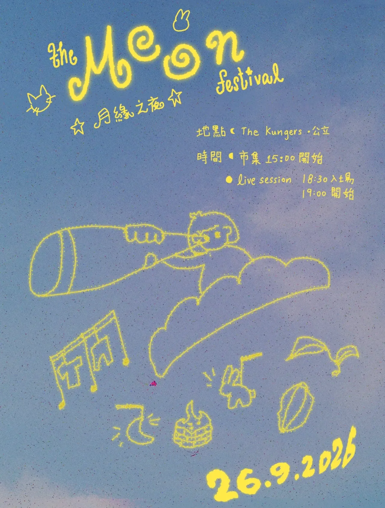 the moon festival 月緣之夜