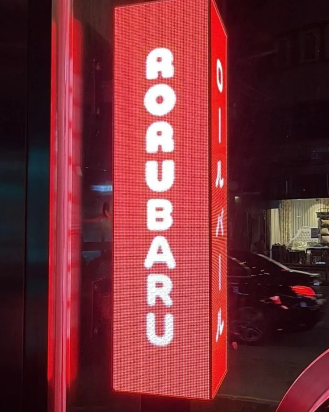 Roru Baru