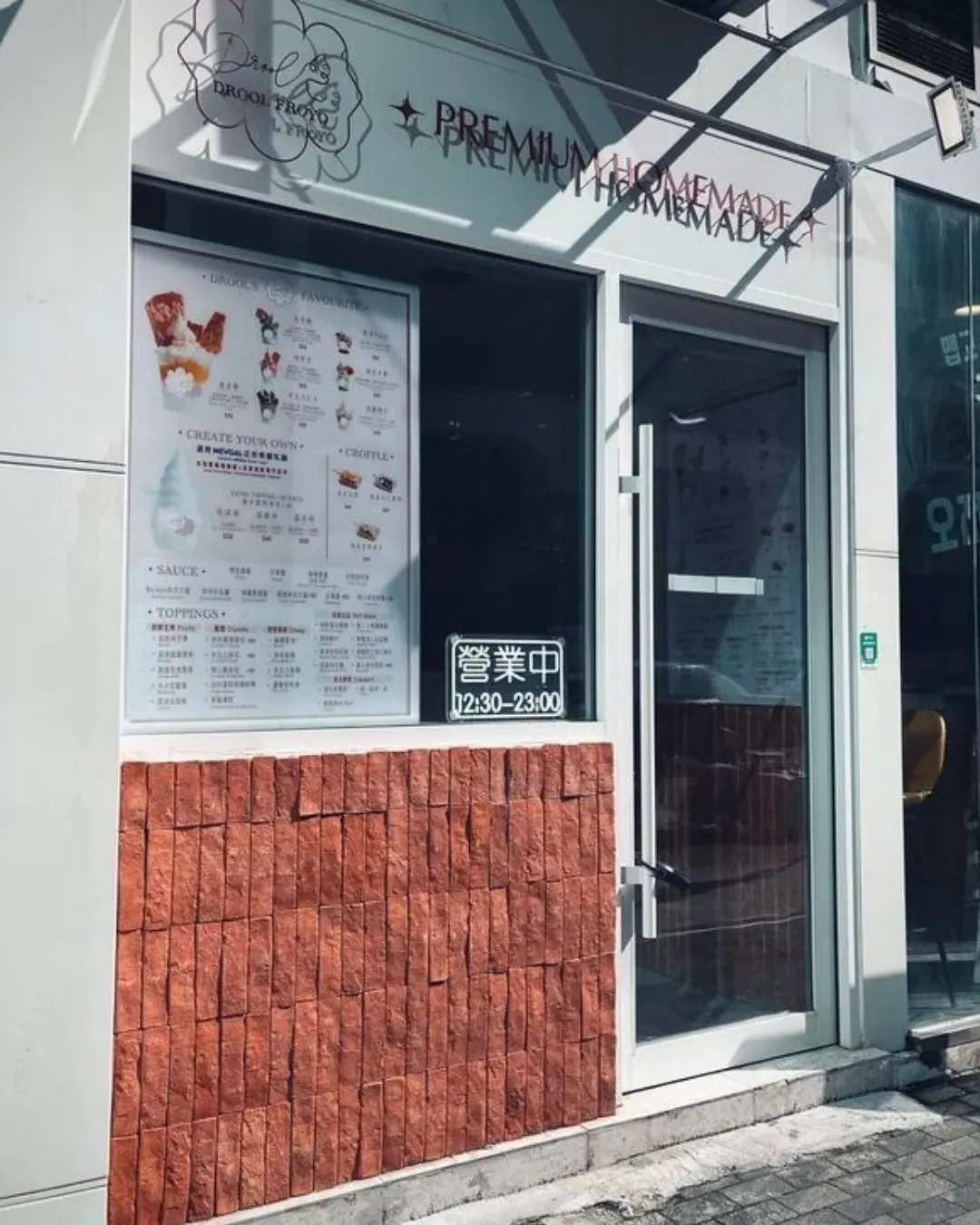 Drool Froyo (觀塘)