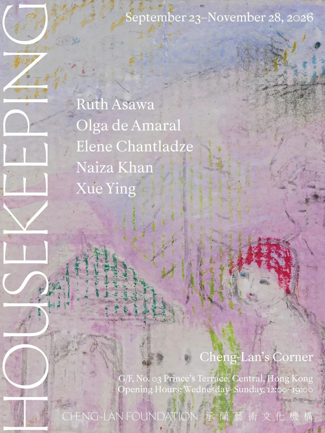 《Housekeeping》展覽
