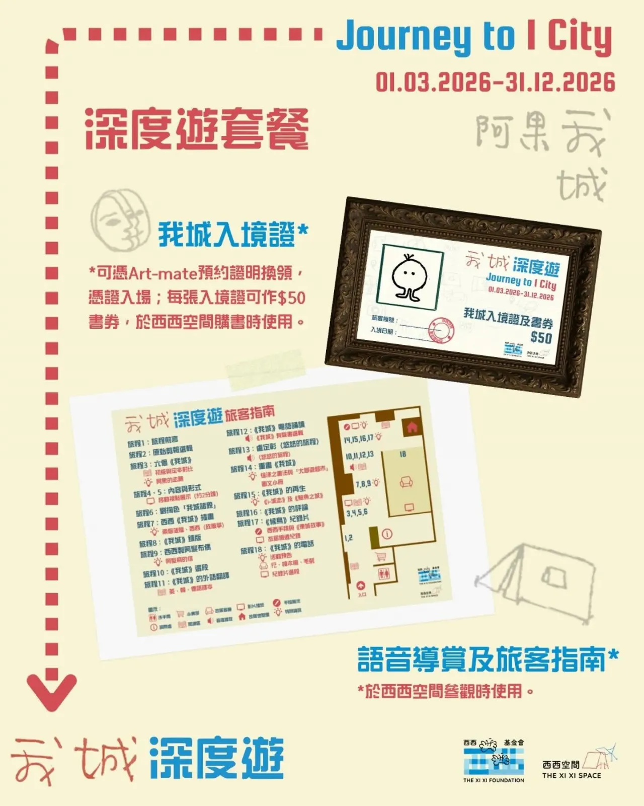 圖片來源：官方網站、U Lifestyle