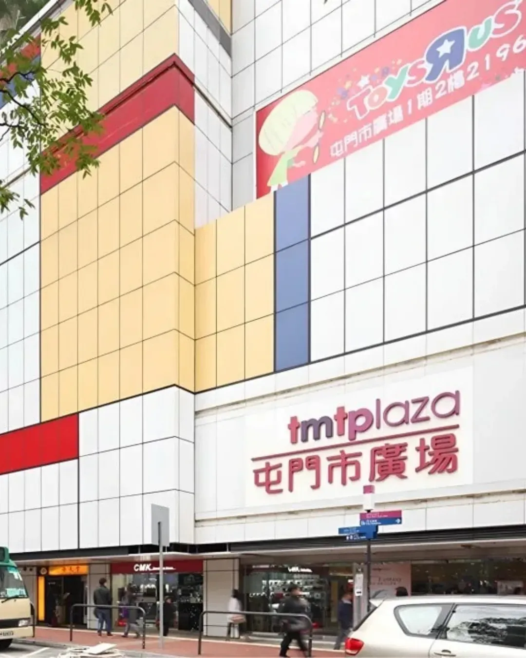 屯門市廣場