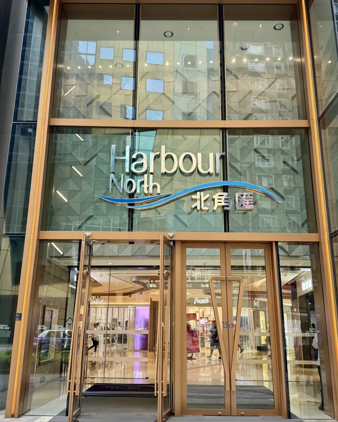 北角匯