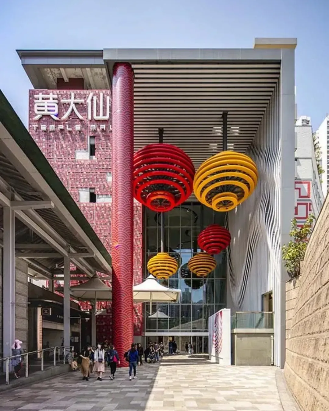 黃大仙中心
