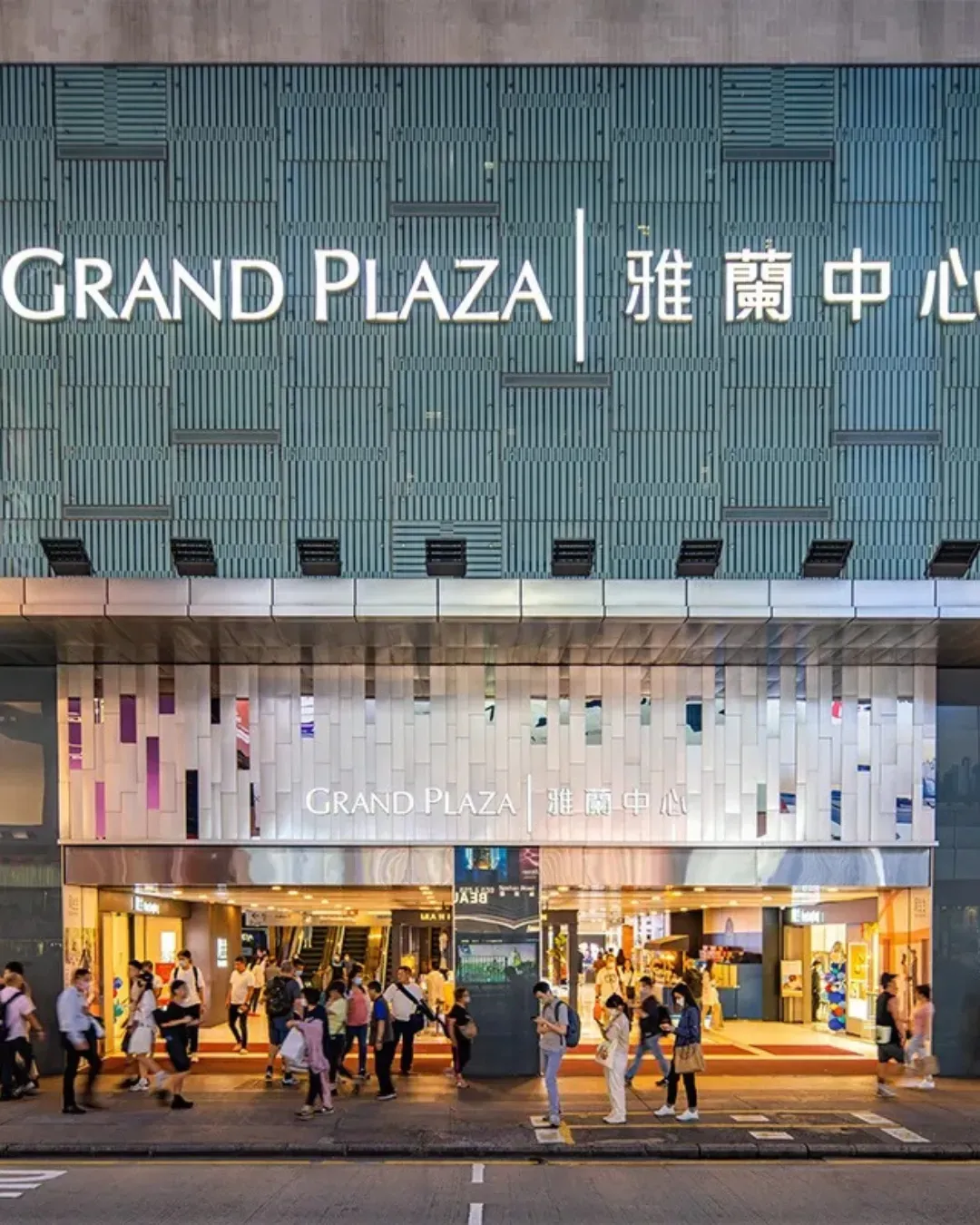 雅蘭中心
