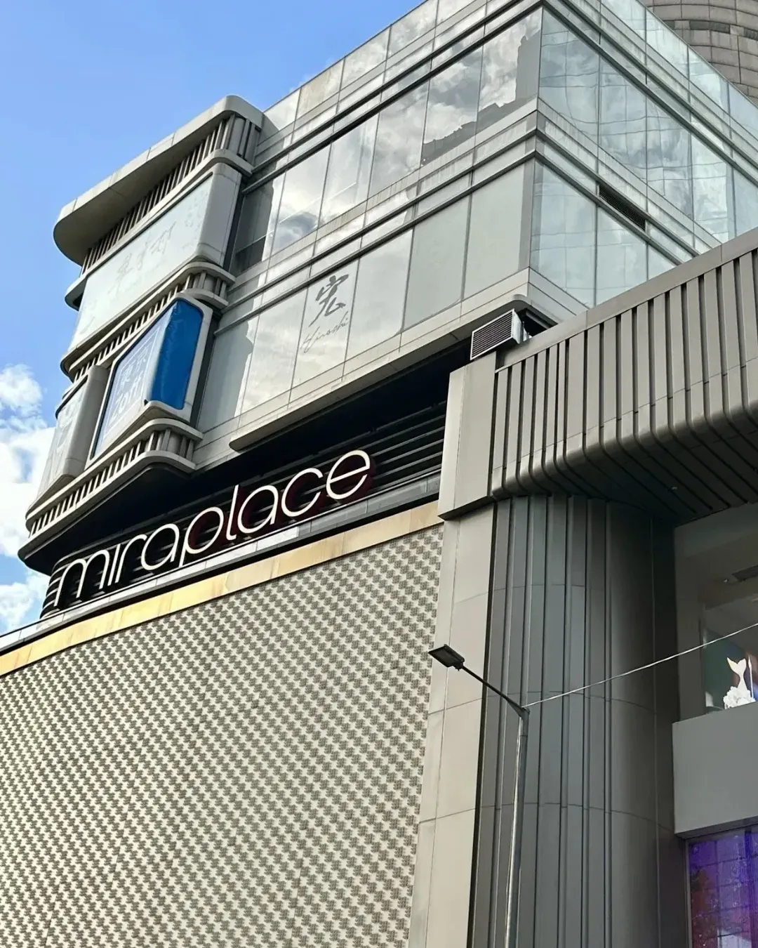 美麗華廣場