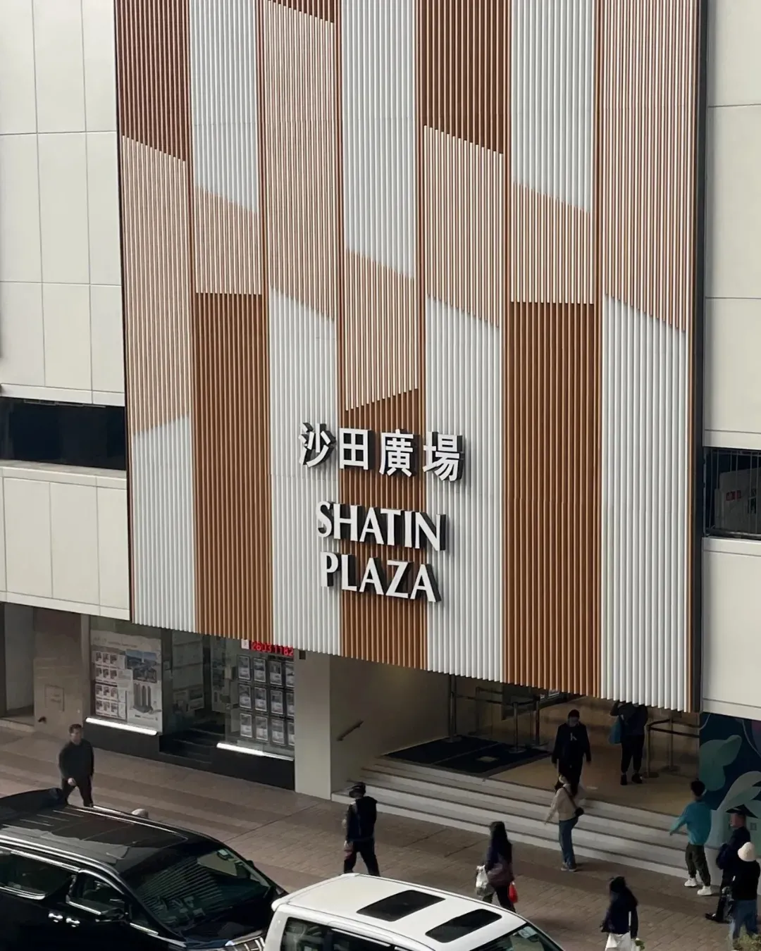 沙田廣場