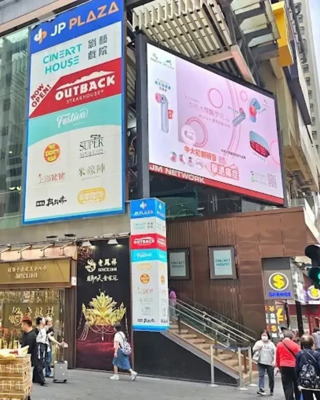 翡翠明珠廣場