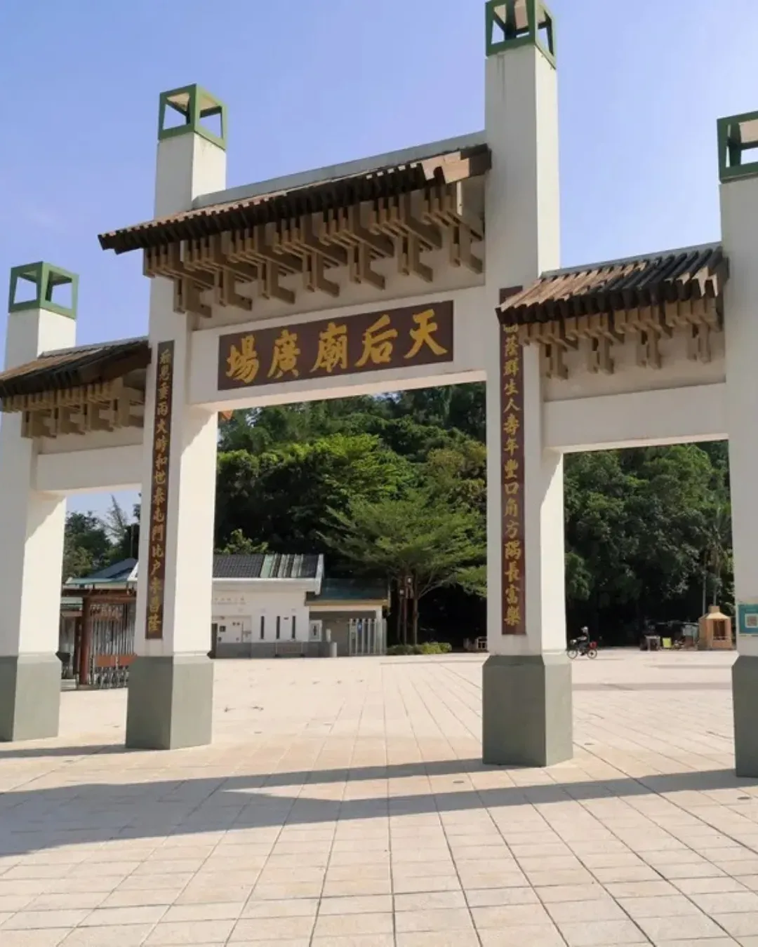 屯門天后廟廣場
