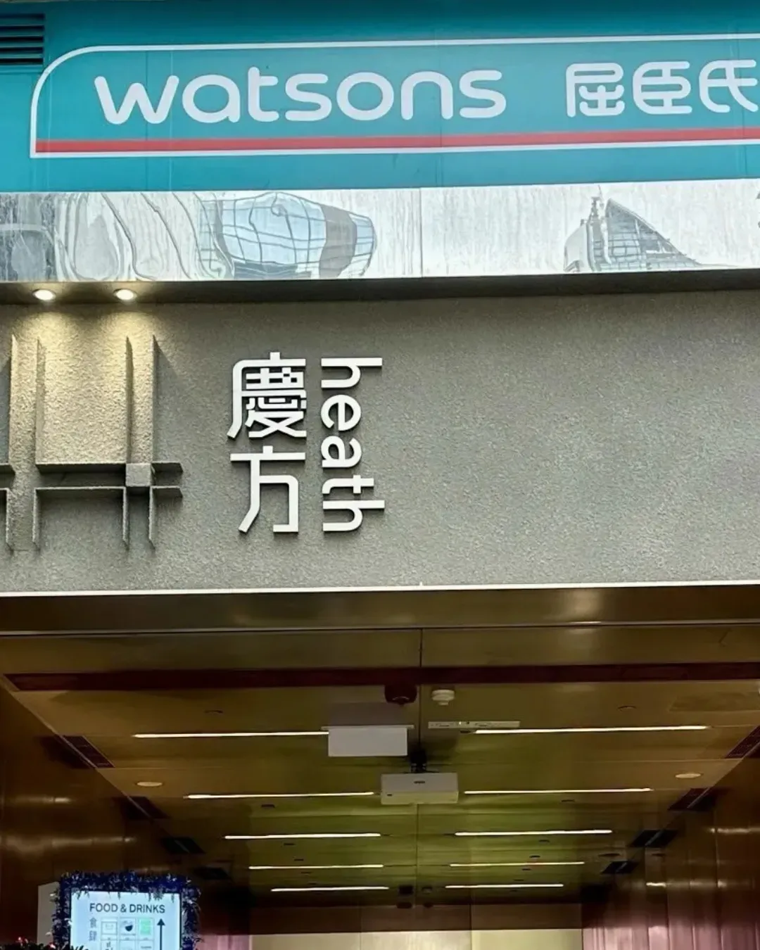 慶方