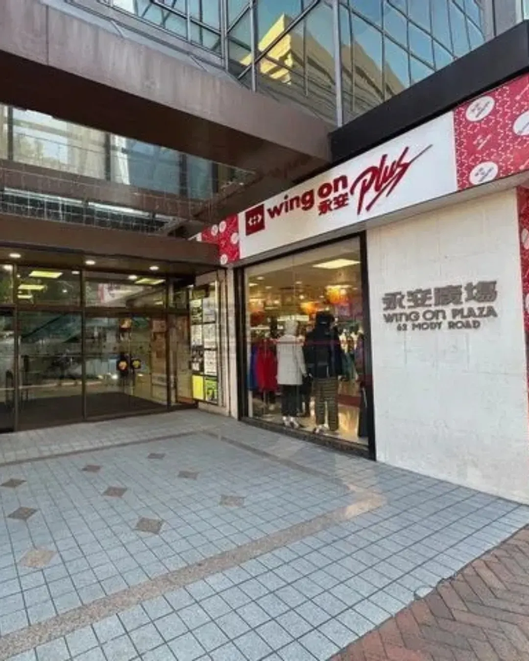 永安廣場