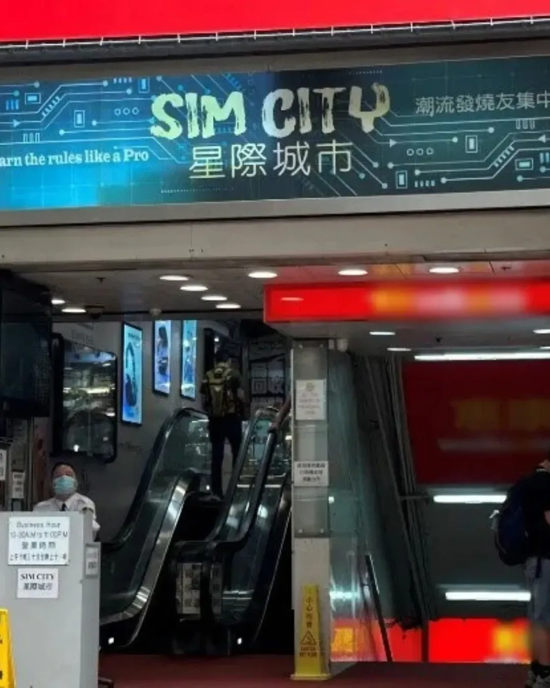 星際城市