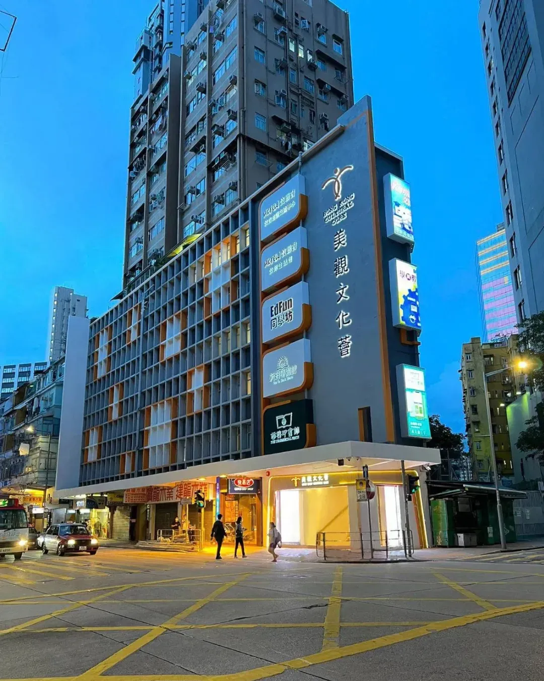 美觀文化薈