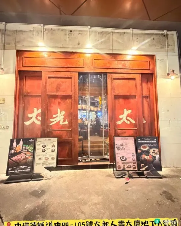 太光