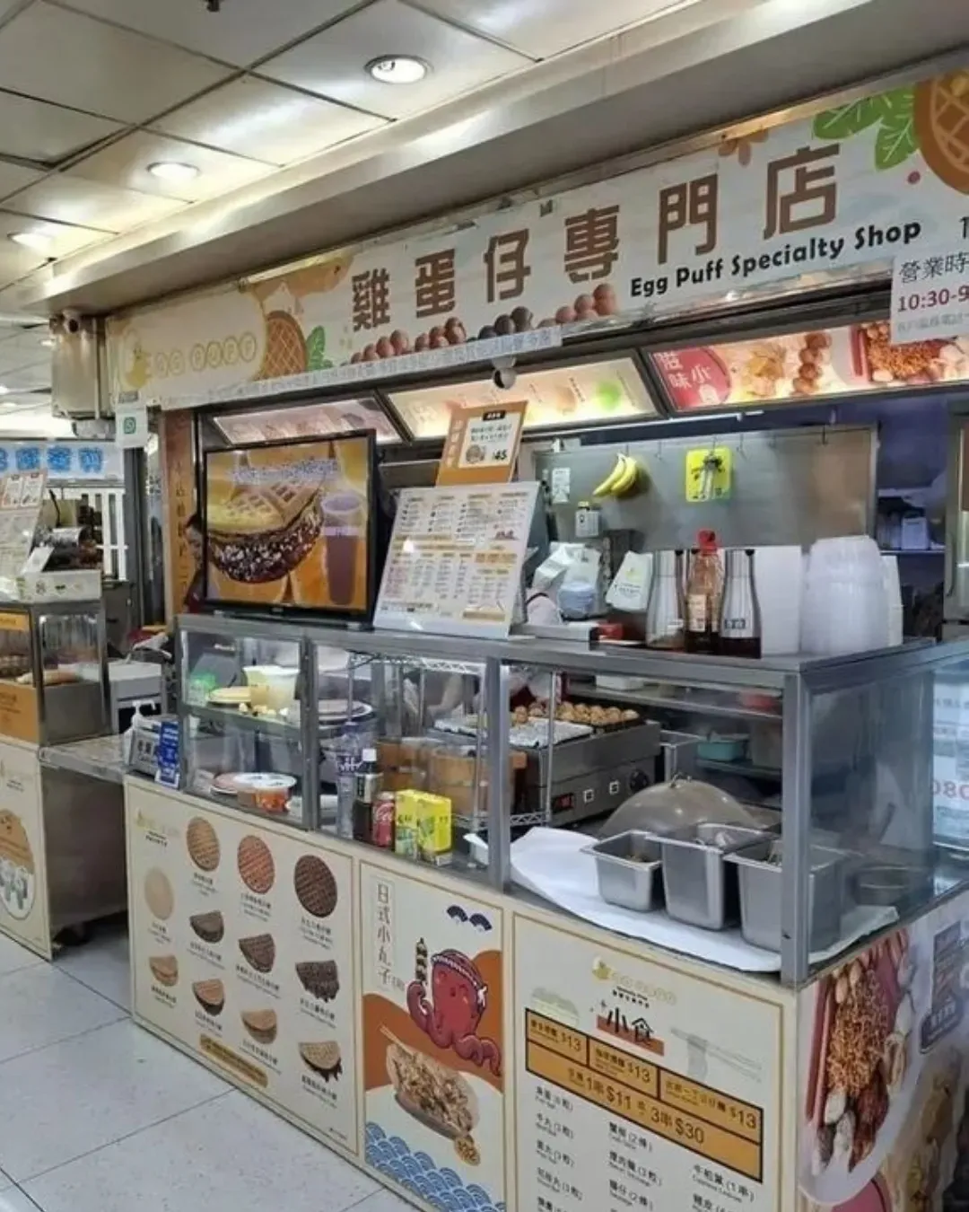 雞蛋仔專門店