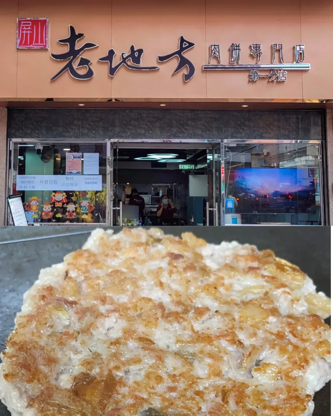 屏山老地方 (土瓜灣)