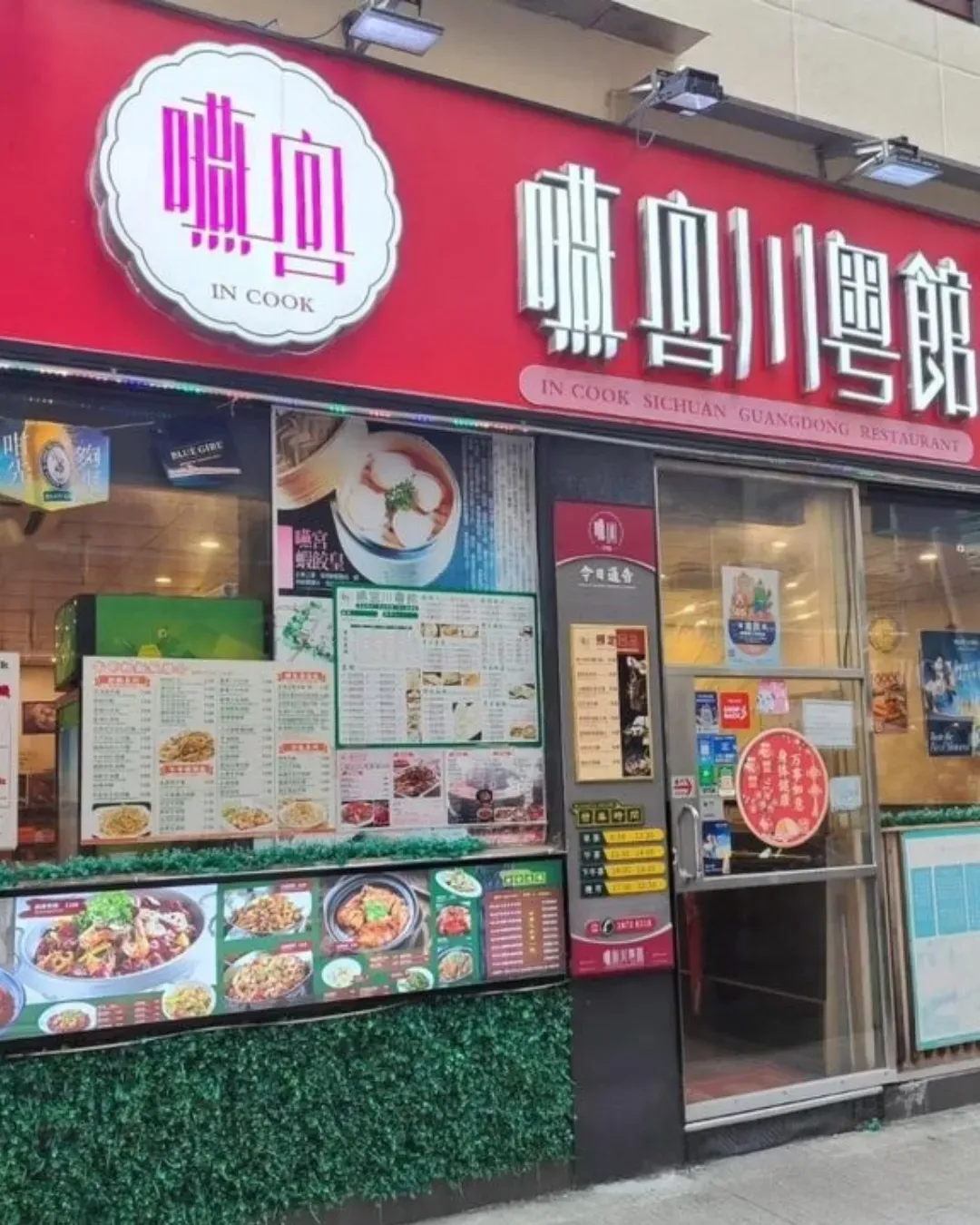 嚥宮