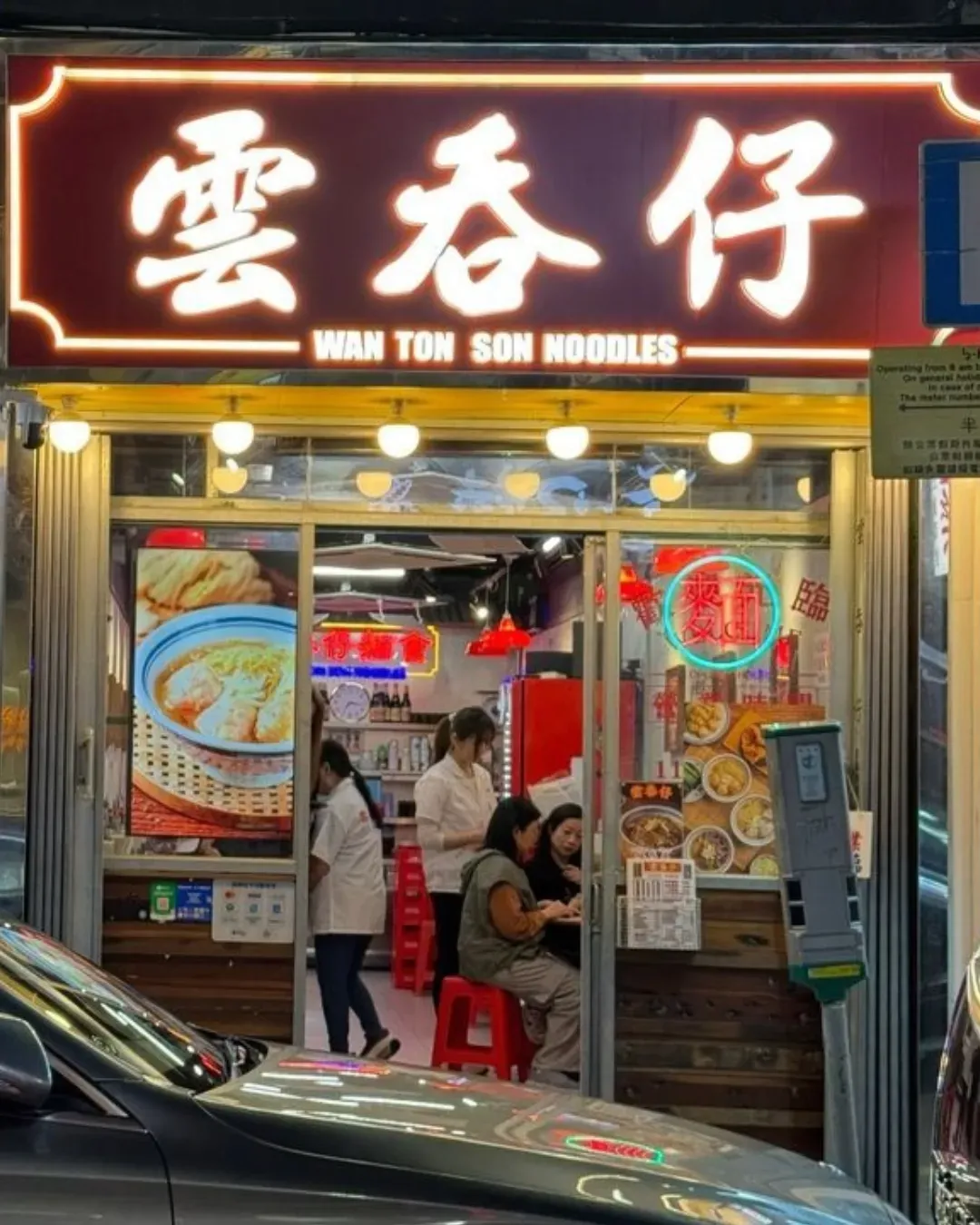 雲吞仔
