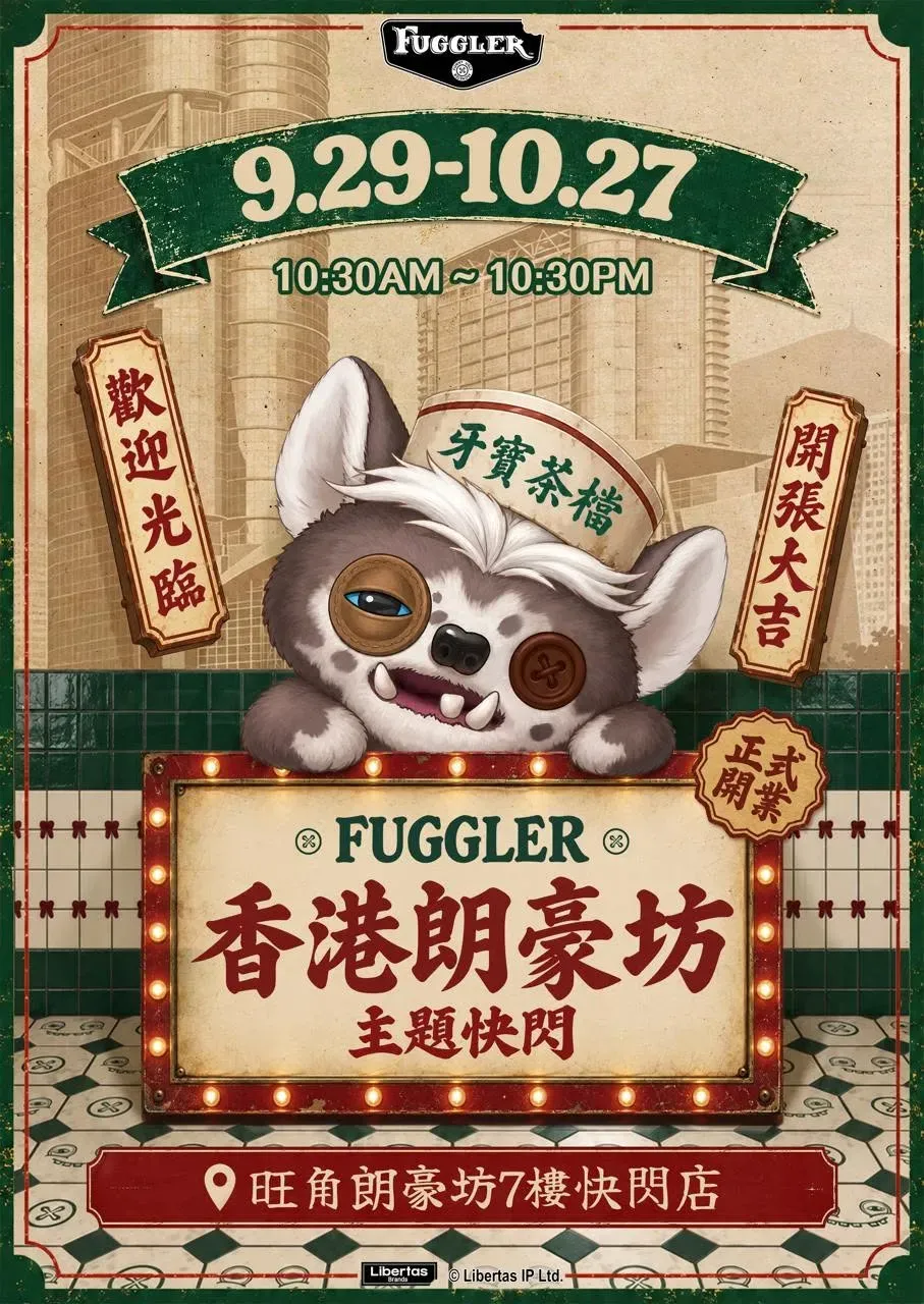 FUGGLER 「牙寶茶檔」快閃店