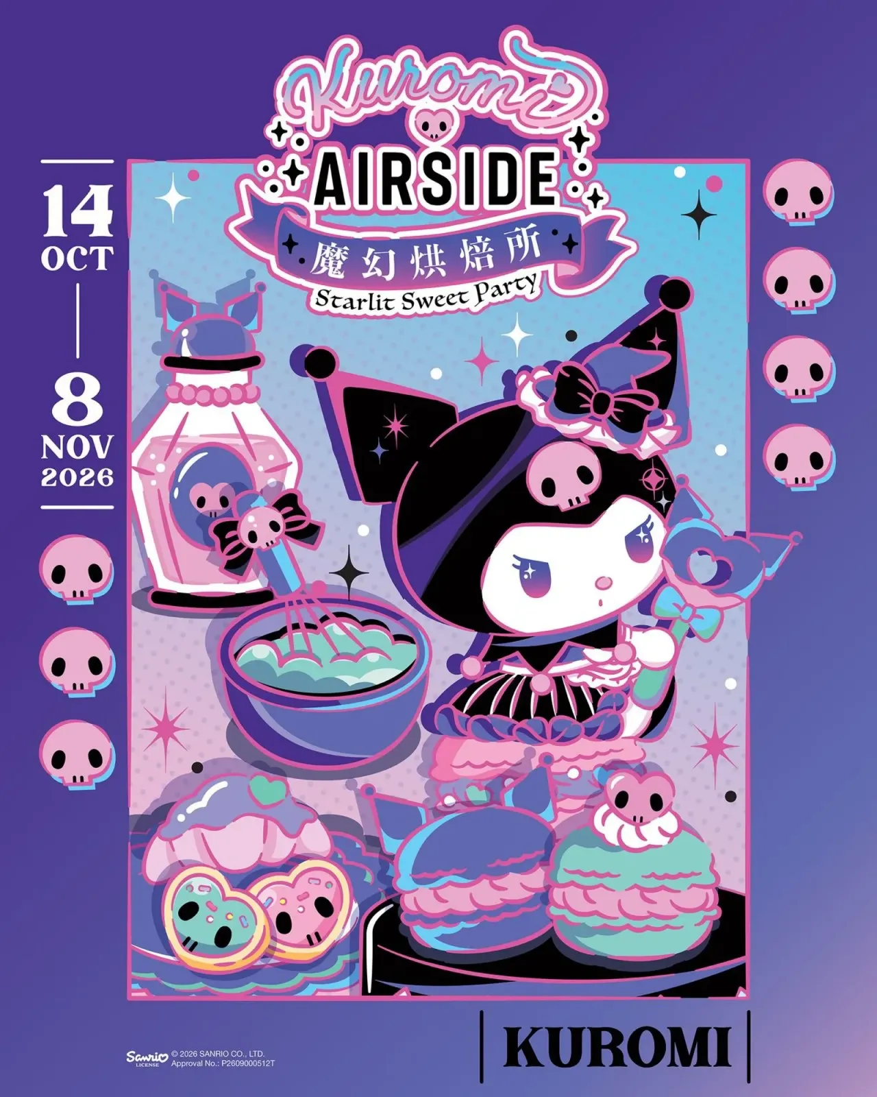 AIRSIDE×Kuromi《Starlit Sweet Party魔幻烘焙所》