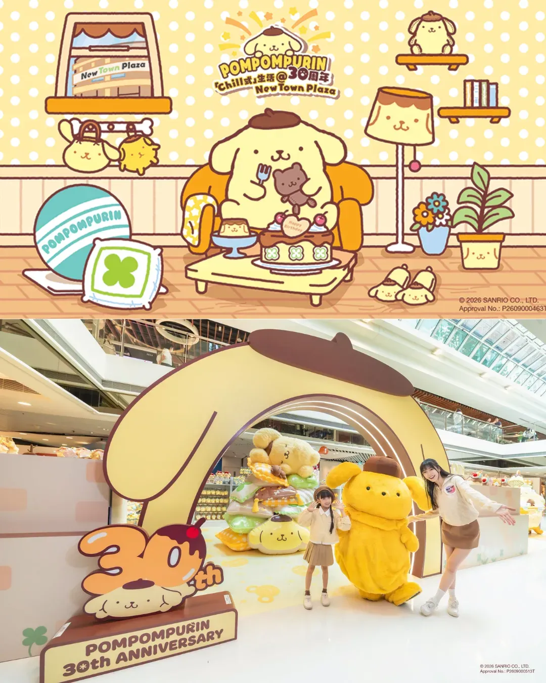 Pompompurin 30周年主題限定店