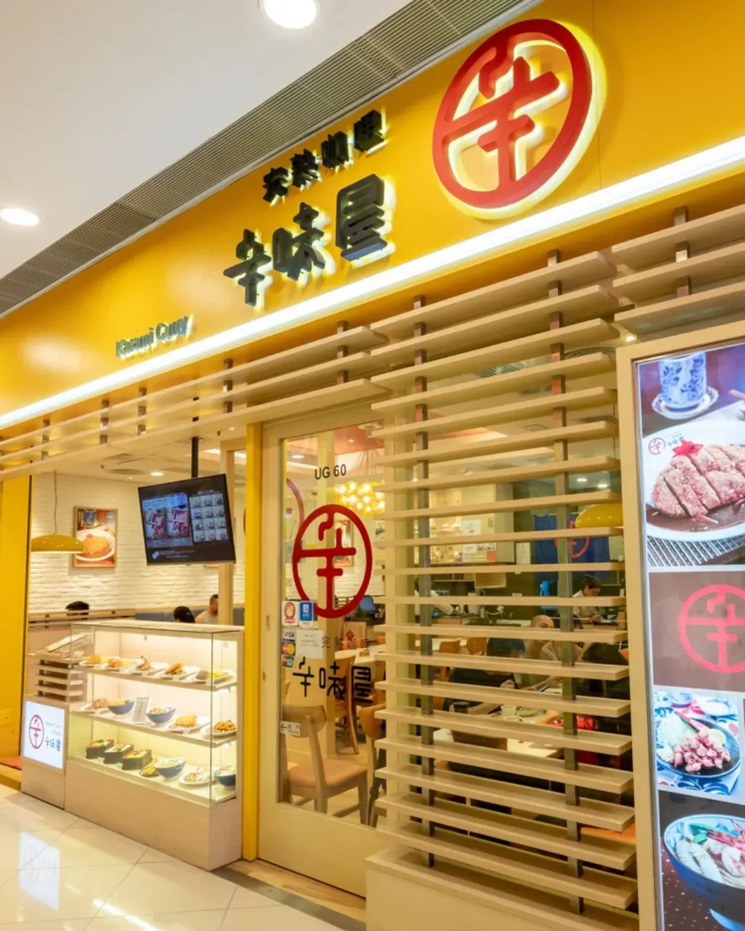 辛味屋 (荃灣)